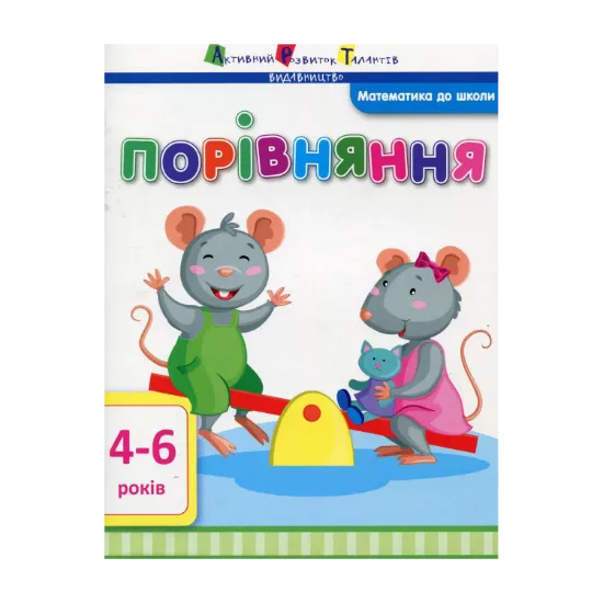 Зображення Порівняння