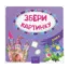 Зображення Збери картинку. Геометричні фігури. Замки