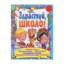 Зображення Здрастуй, школо!