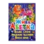 Зображення Жива абетка. Великі літери. Улюблені тварини. Веселі вірші