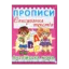Зображення Прописи. Списування текстів. Англійська мова