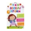 Зображення Учимося мислити