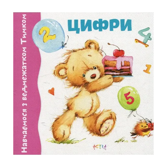 Зображення Цифри