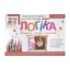 Зображення Логіка. Вчимося логічно мислити. Розфарбуй. Поміркуй. Розв’яжи