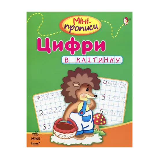 Зображення Цифри в клітинку