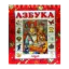 Зображення Азбука