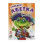 Зображення Кумедна абетка