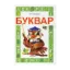 Зображення Буквар