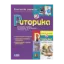Зображення Риторика. 2 клас. Конспект учителя