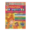 Зображення Математика та логіка. Робочий зошит