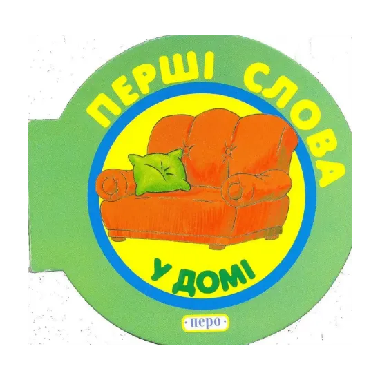 Зображення У домі