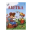 Зображення Абетка