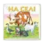 Зображення На селі