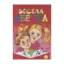 Зображення Весела абетка
