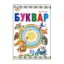 Зображення Буквар