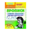 Зображення Математичні прописи
