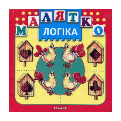 Зображення Логіка