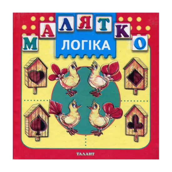 Зображення Логіка