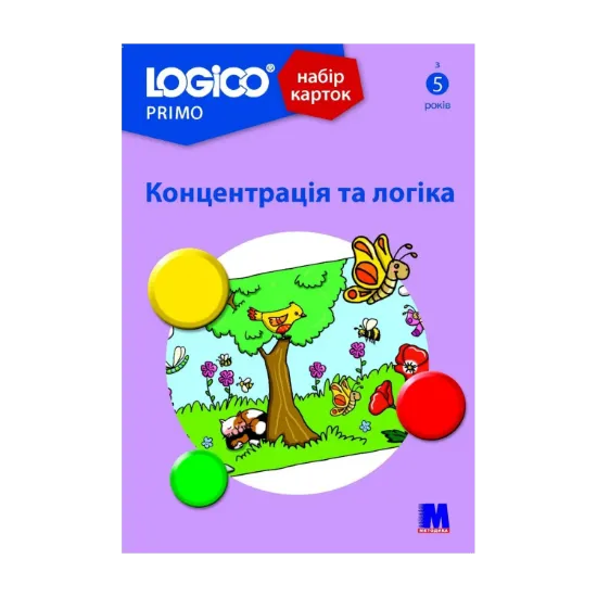 Зображення Logico Primo. Концентрація та логіка