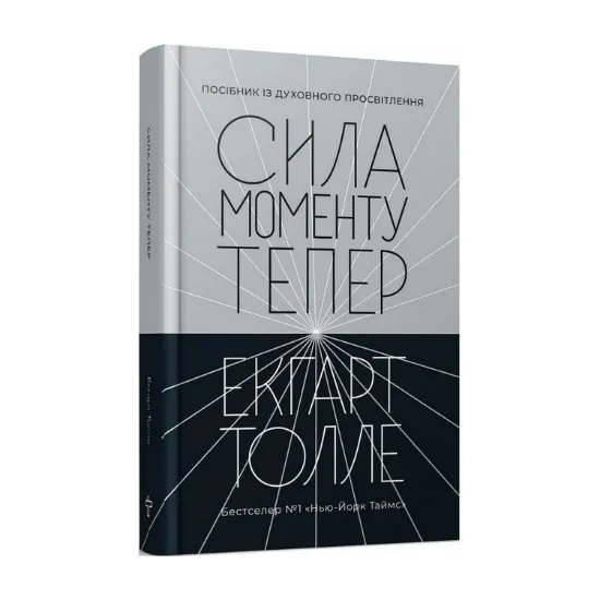 Зображення Сила моменту Тепер